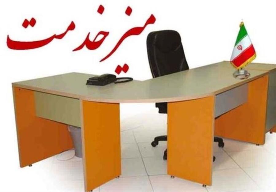 ایجاد میز خدمت مجازی در معاونت گردشگری
